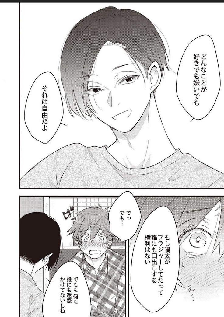 Lace to Frill to Otokonoko