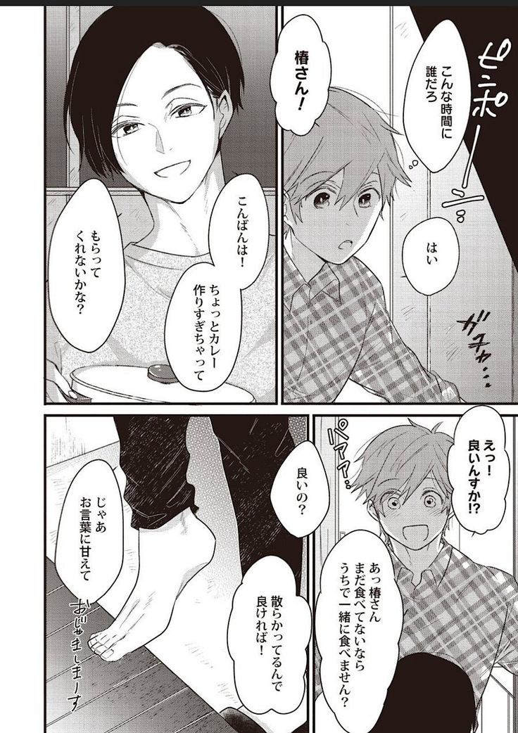Lace to Frill to Otokonoko