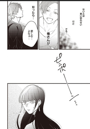 Lace to Frill to Otokonoko Page #28