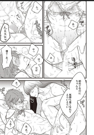 Lace to Frill to Otokonoko Page #35