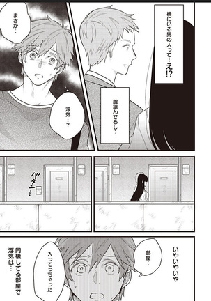 Lace to Frill to Otokonoko Page #27