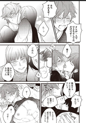 Lace to Frill to Otokonoko Page #31