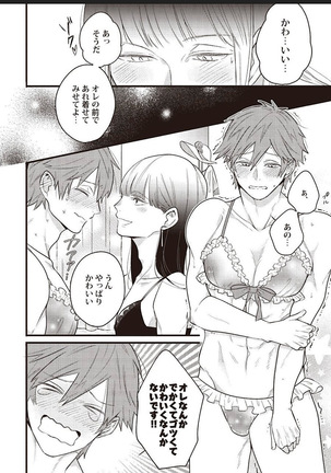 Lace to Frill to Otokonoko Page #32