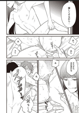 Lace to Frill to Otokonoko Page #34