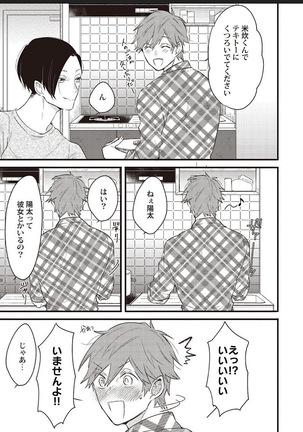 Lace to Frill to Otokonoko Page #17