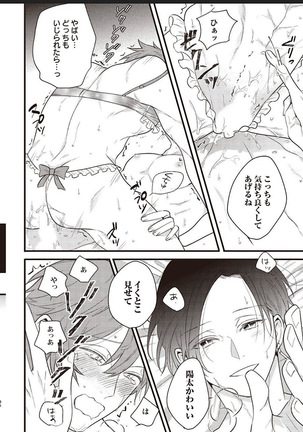 Lace to Frill to Otokonoko Page #38