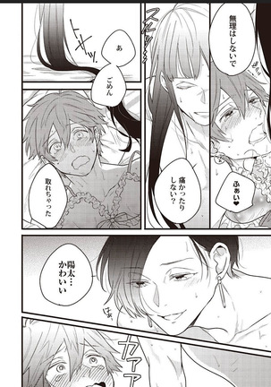 Lace to Frill to Otokonoko Page #36