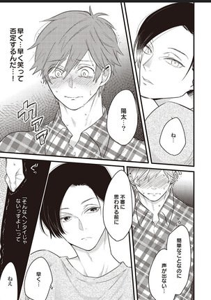 Lace to Frill to Otokonoko Page #19
