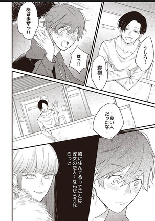 Lace to Frill to Otokonoko Page #14