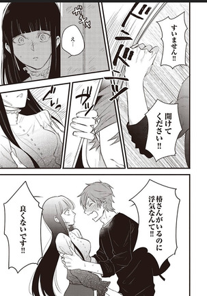 Lace to Frill to Otokonoko Page #29