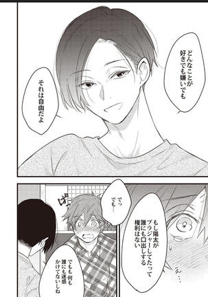 Lace to Frill to Otokonoko Page #20