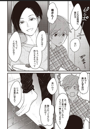Lace to Frill to Otokonoko Page #16