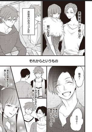 Lace to Frill to Otokonoko Page #15