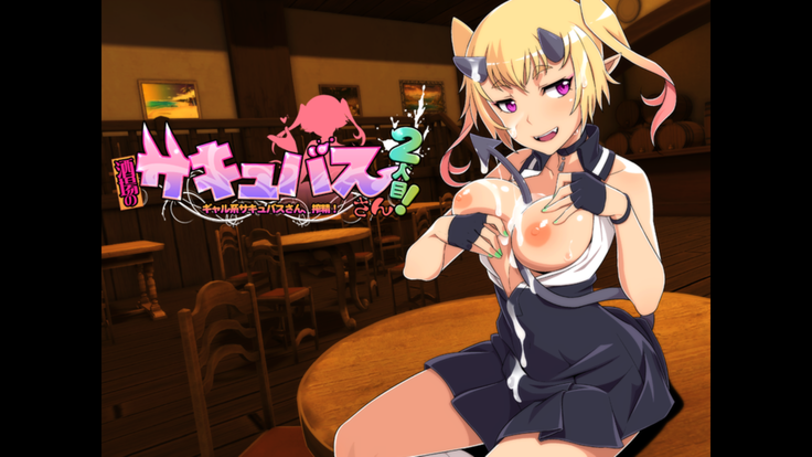 Succubus of the tavern 2