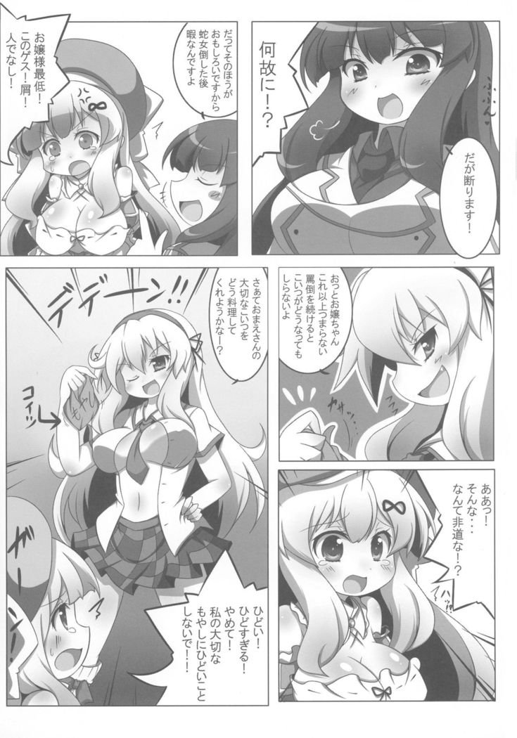 Extreme Yomi-chan Ijime