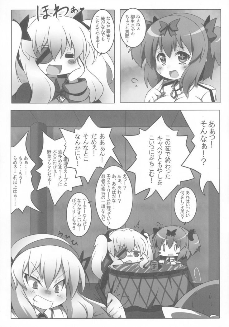 Extreme Yomi-chan Ijime