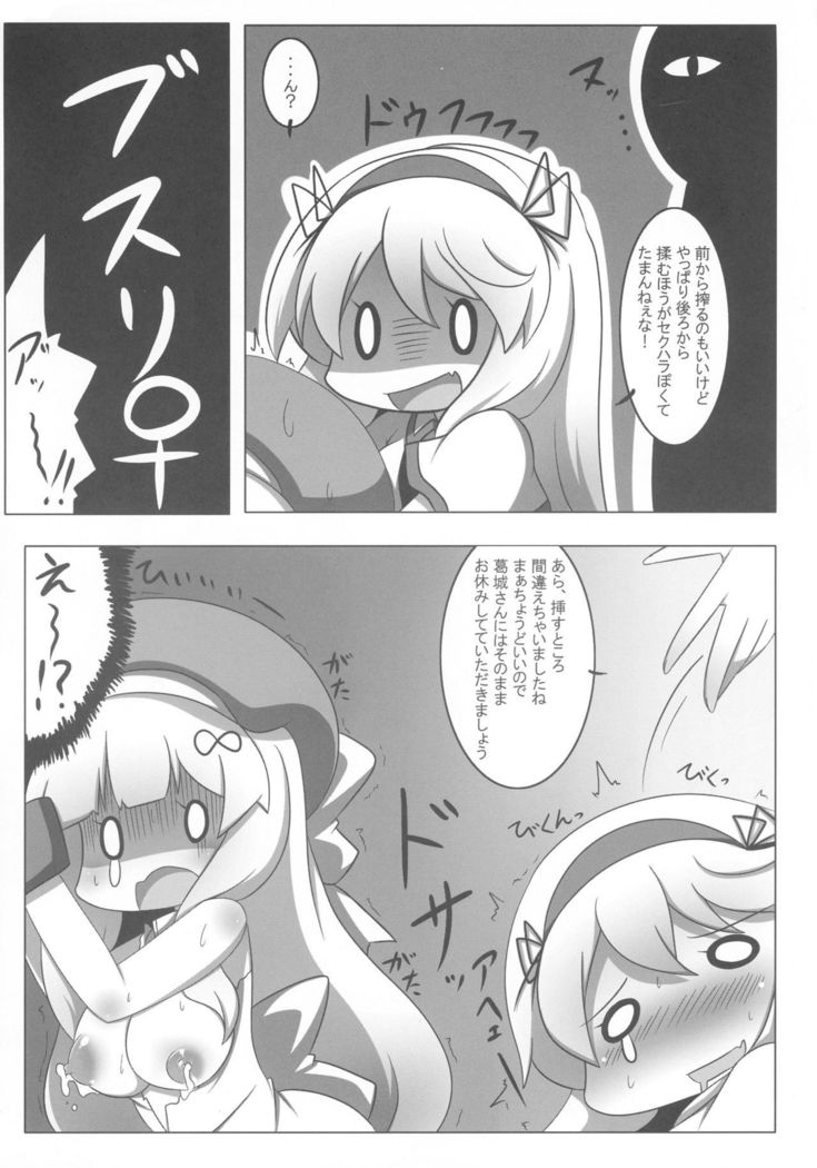 Extreme Yomi-chan Ijime