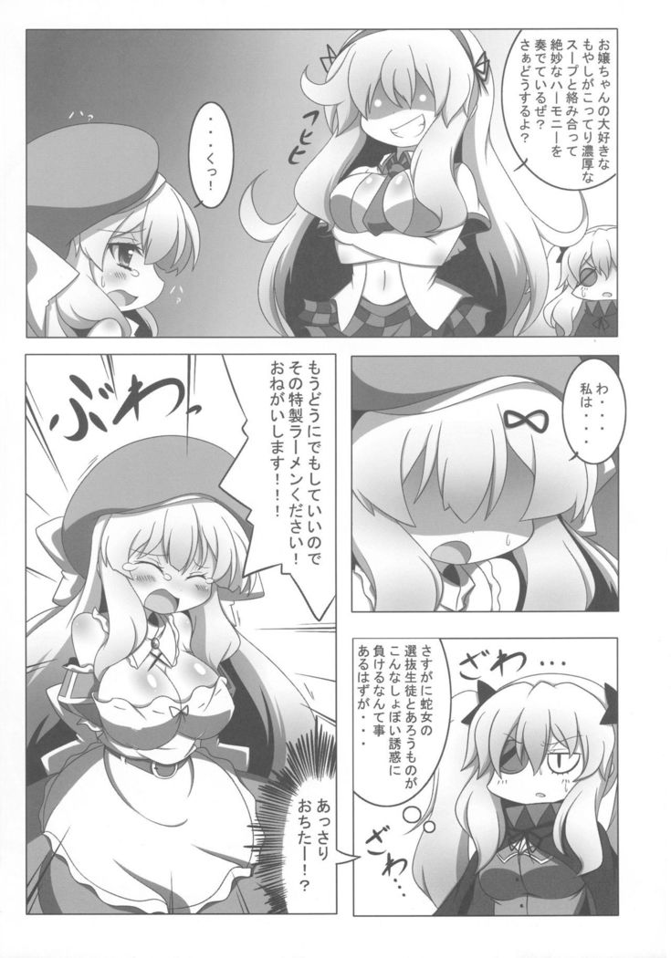 Extreme Yomi-chan Ijime