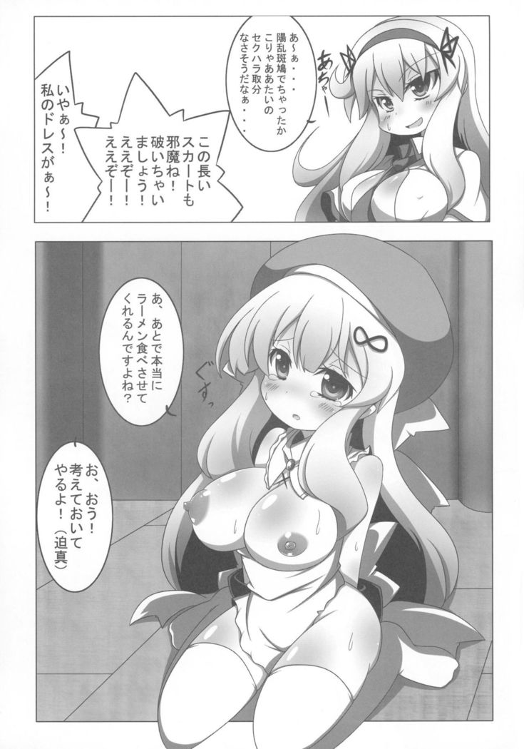 Extreme Yomi-chan Ijime