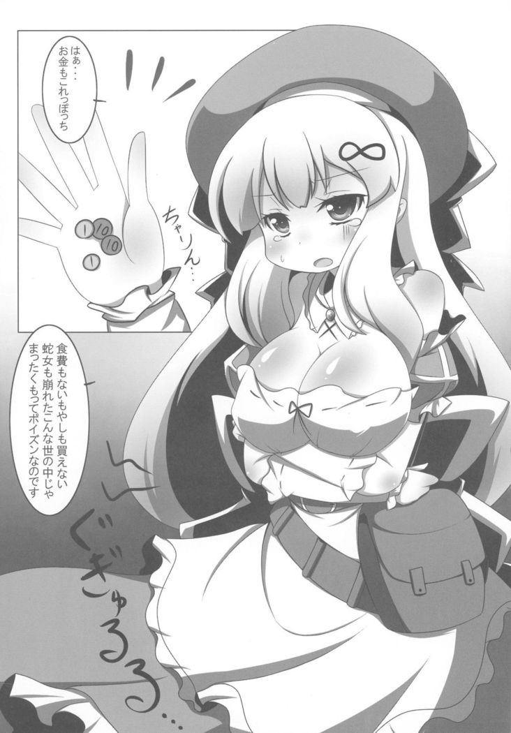 Extreme Yomi-chan Ijime