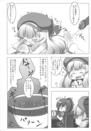 Extreme Yomi-chan Ijime Page #27