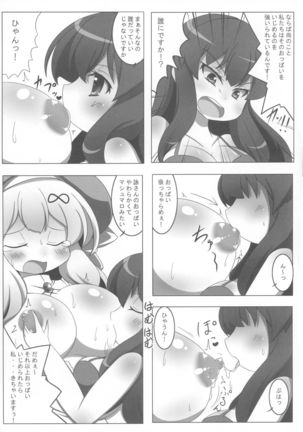 Extreme Yomi-chan Ijime Page #16