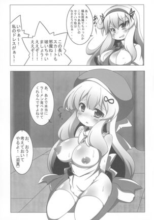 Extreme Yomi-chan Ijime Page #14