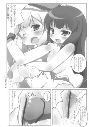 Extreme Yomi-chan Ijime Page #23