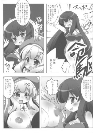 Extreme Yomi-chan Ijime Page #15