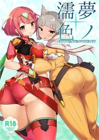Yume No Nure Iro