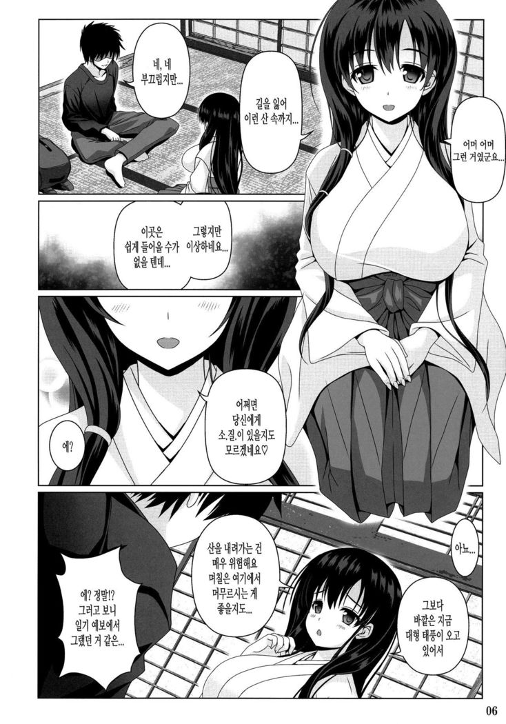 Kasumi no Uta