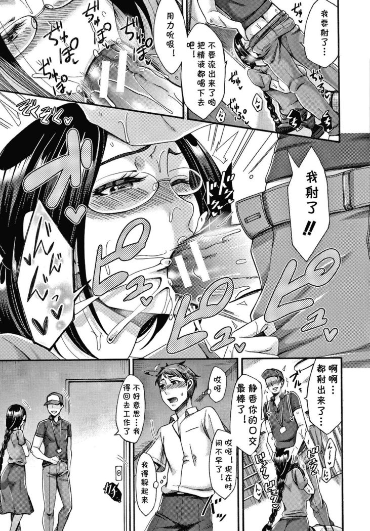 Tonari no Kirei na Okaa-san