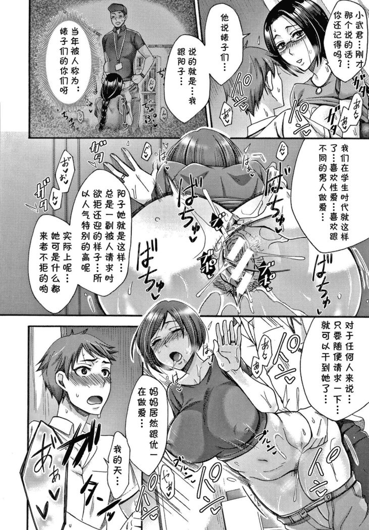 Tonari no Kirei na Okaa-san