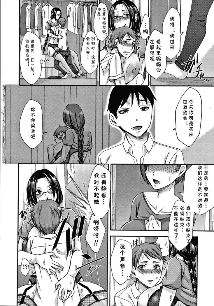 Tonari no Kirei na Okaa-san