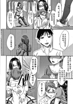 Tonari no Kirei na Okaa-san Page #25