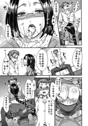 Tonari no Kirei na Okaa-san Page #14