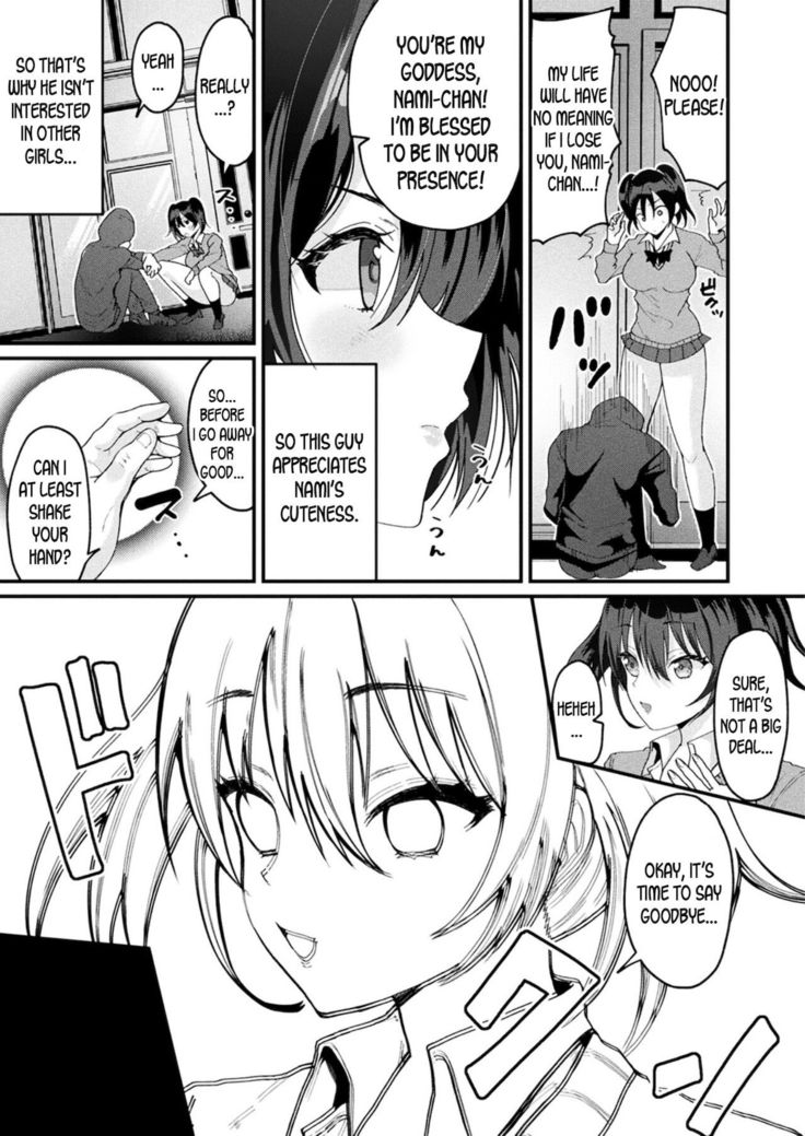 Protect Me! Body Swapped Mindbroken Ahegao Onii-chan!