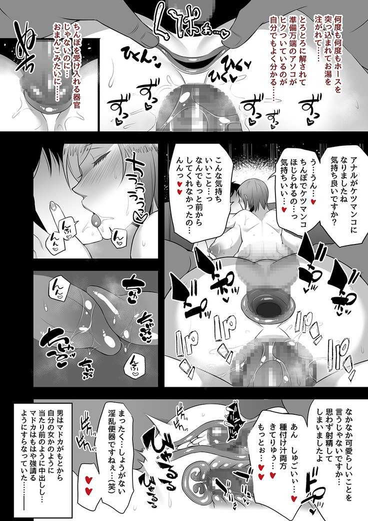映っていたのは、僕の妻でした。