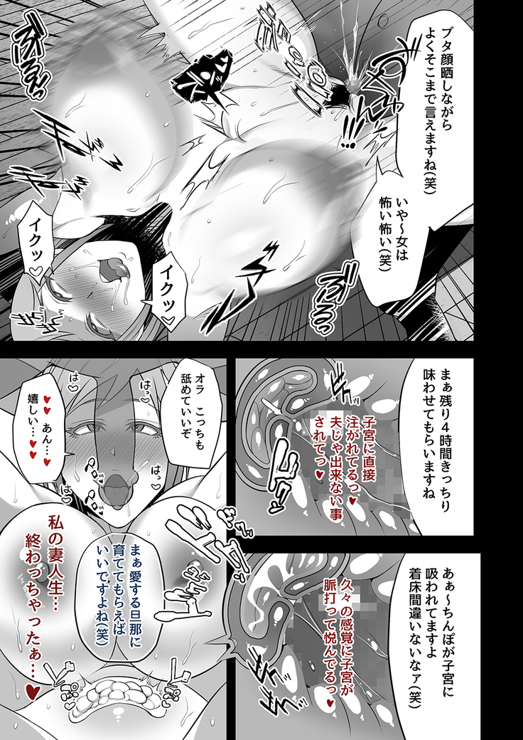 映っていたのは、僕の妻でした。