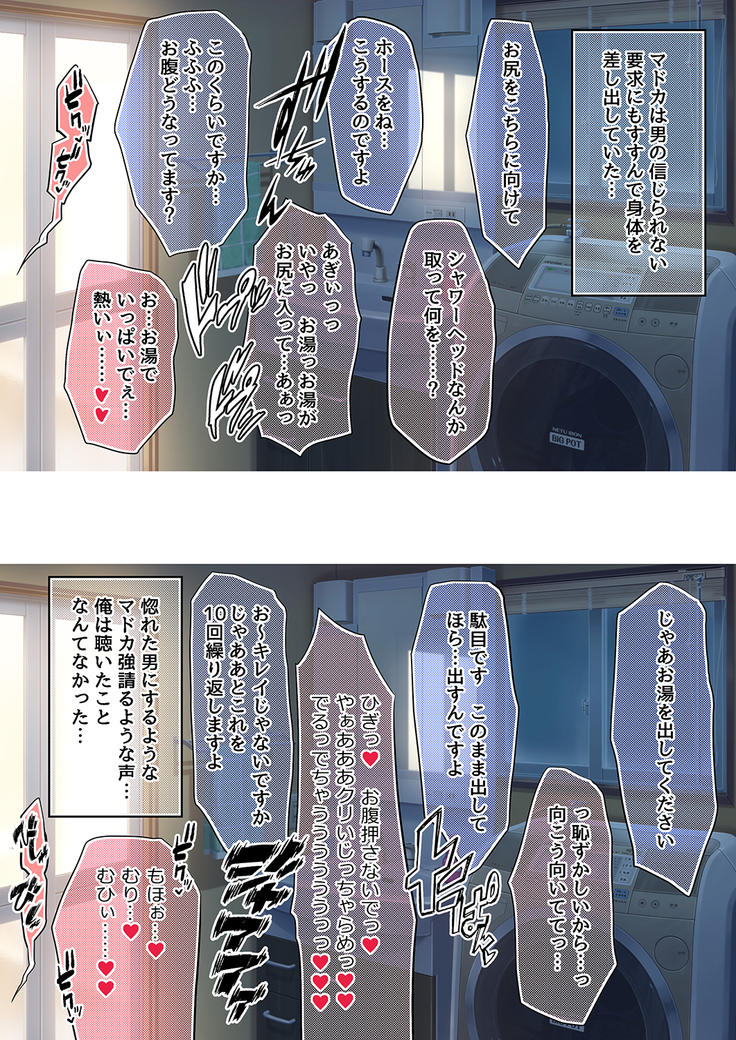 映っていたのは、僕の妻でした。