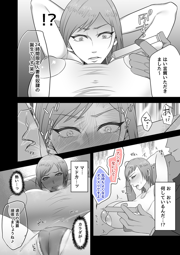 映っていたのは、僕の妻でした。