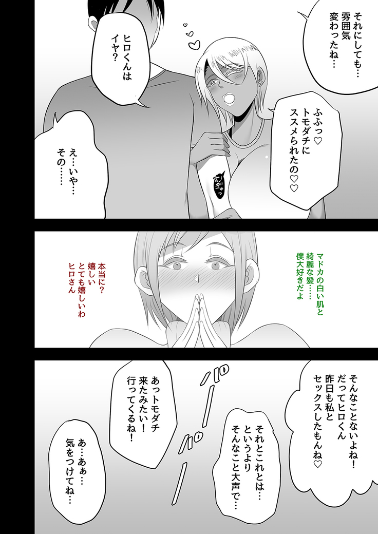 映っていたのは、僕の妻でした。