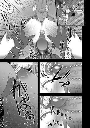 映っていたのは、僕の妻でした。 Page #36