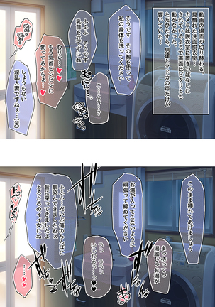 映っていたのは、僕の妻でした。 Page #33