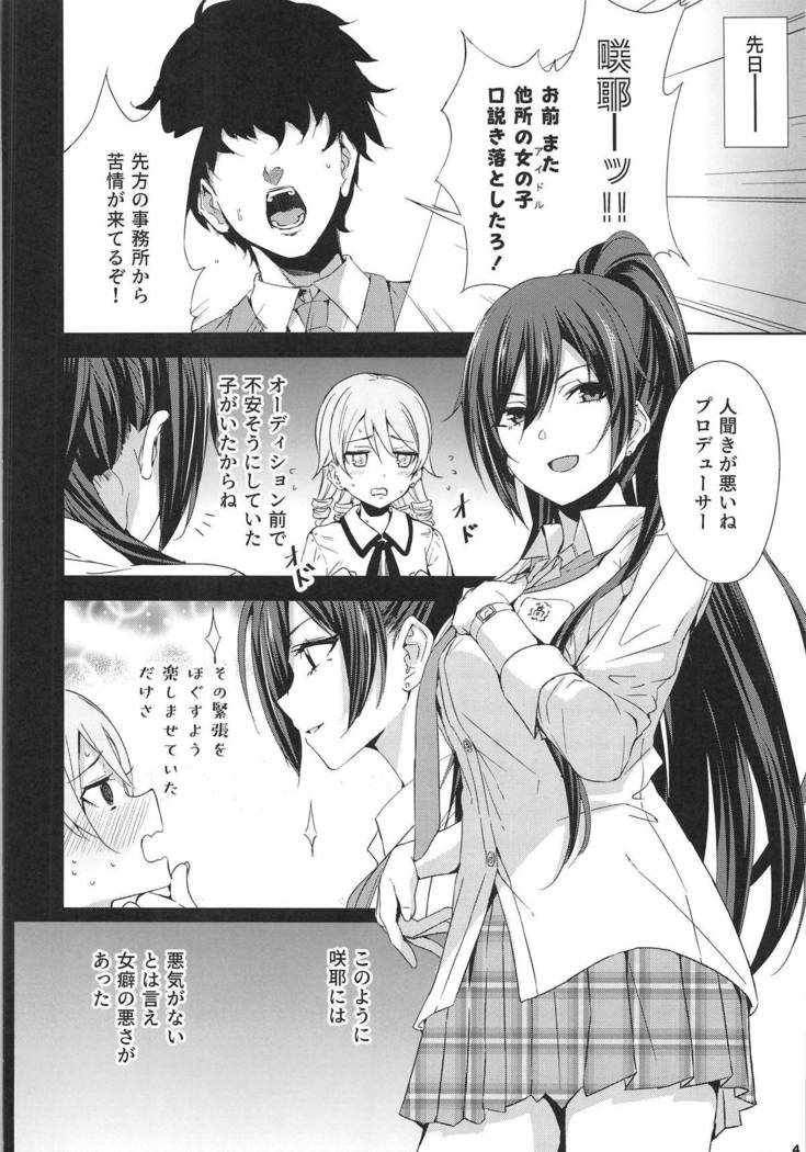 Ouji-sama no Shitsukekata