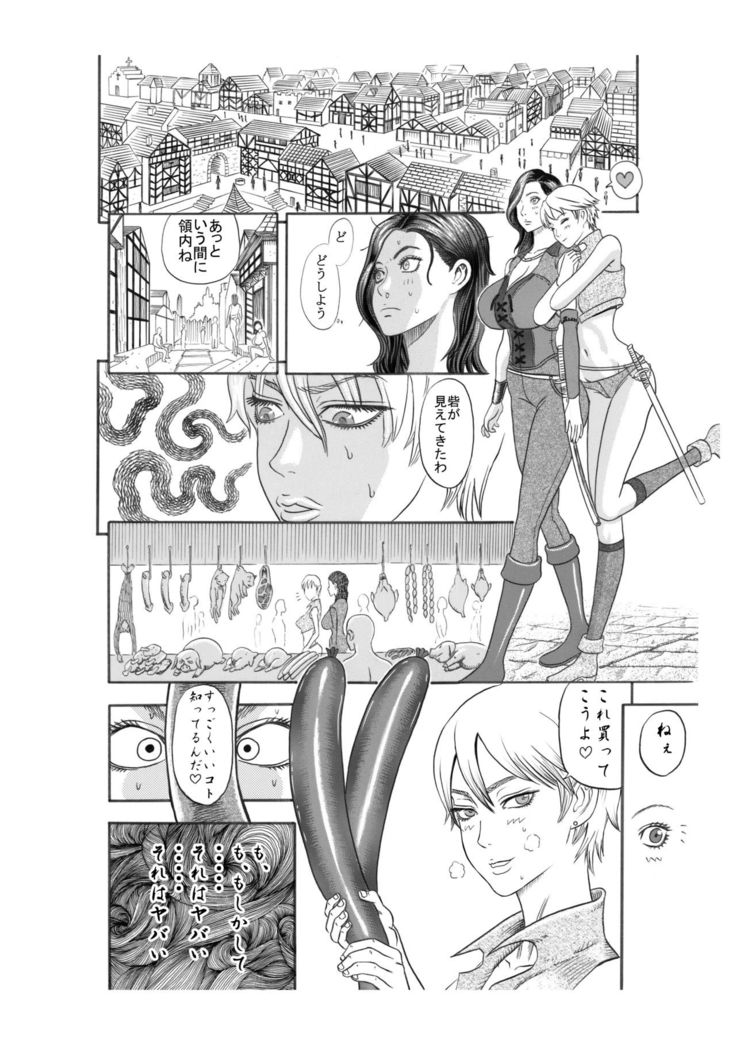 Kuroinu no Toride