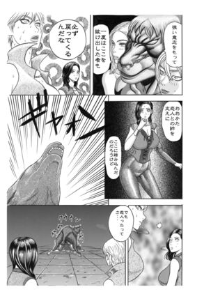 Kuroinu no Toride Page #31