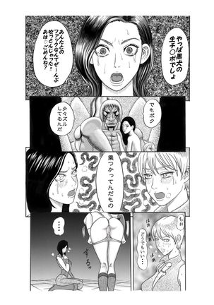 Kuroinu no Toride Page #34