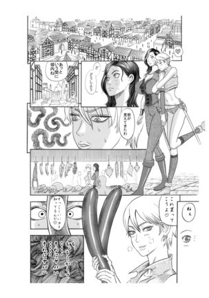 Kuroinu no Toride Page #18