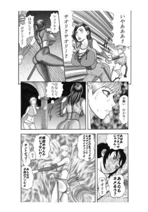 Kuroinu no Toride Page #33